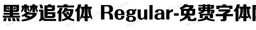 黑梦追夜体 Regular字体转换
